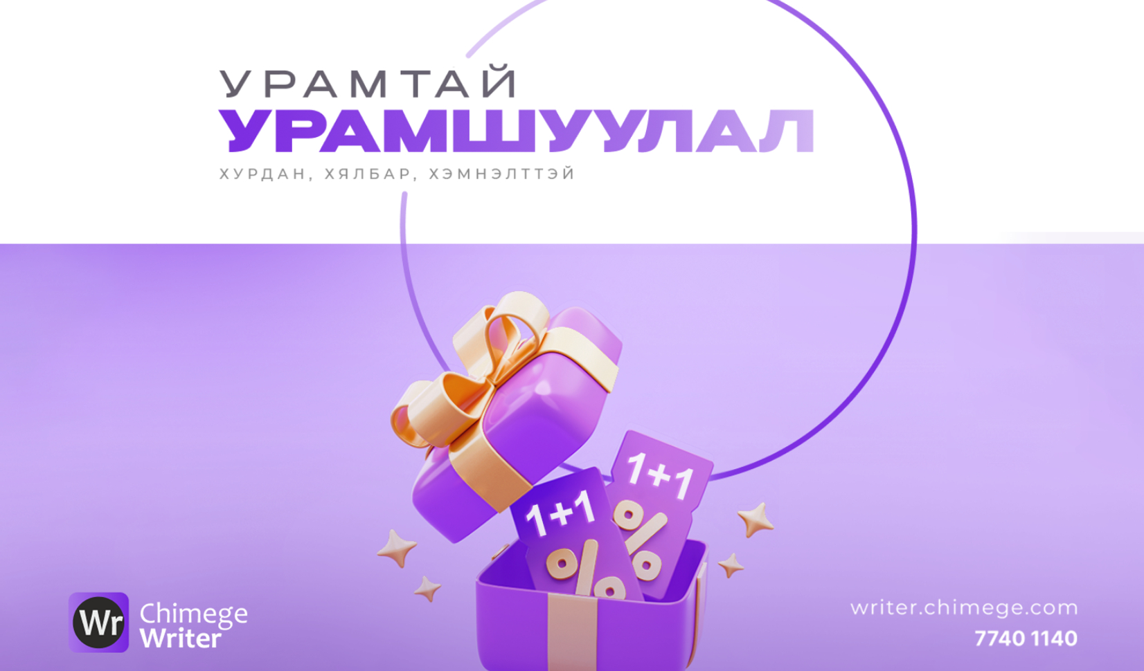 Шивэх цагийг хэмнэнэ