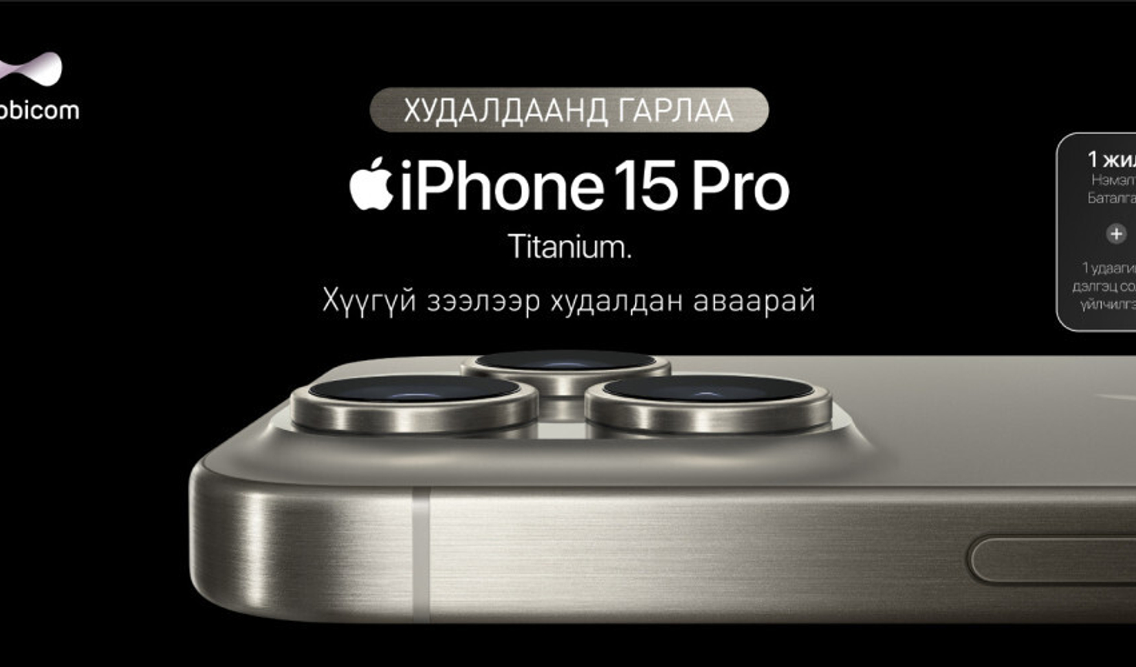 Apple-н фэнүүд байна уу?