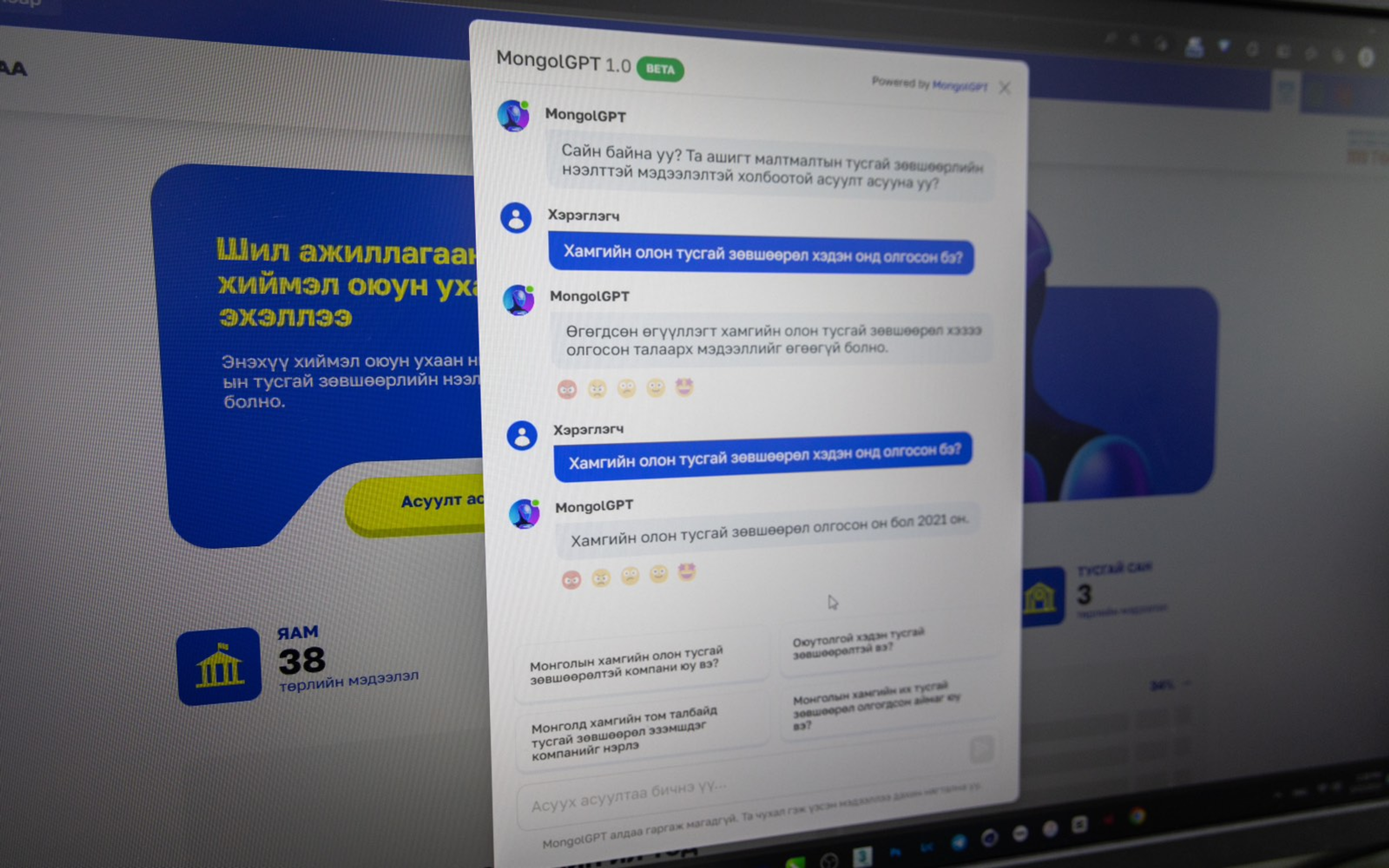 Шил ажиллагааны системд хиймэл оюун ухааныг нэвтрүүлж эхэллээ
