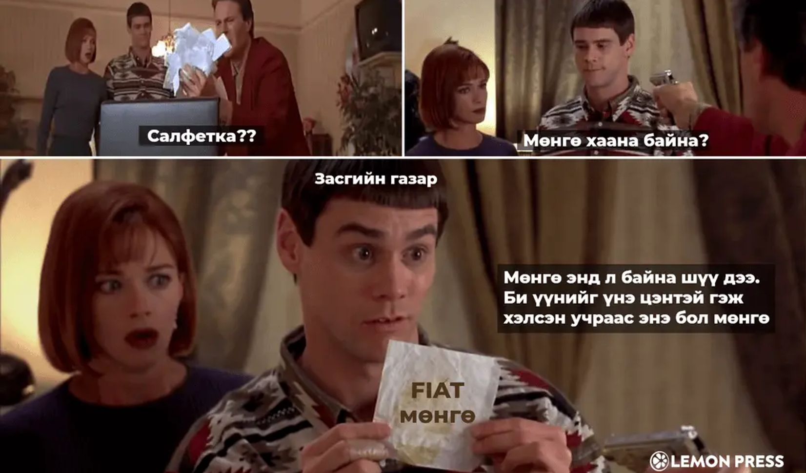 Фиат мөнгө гэж юу вэ?