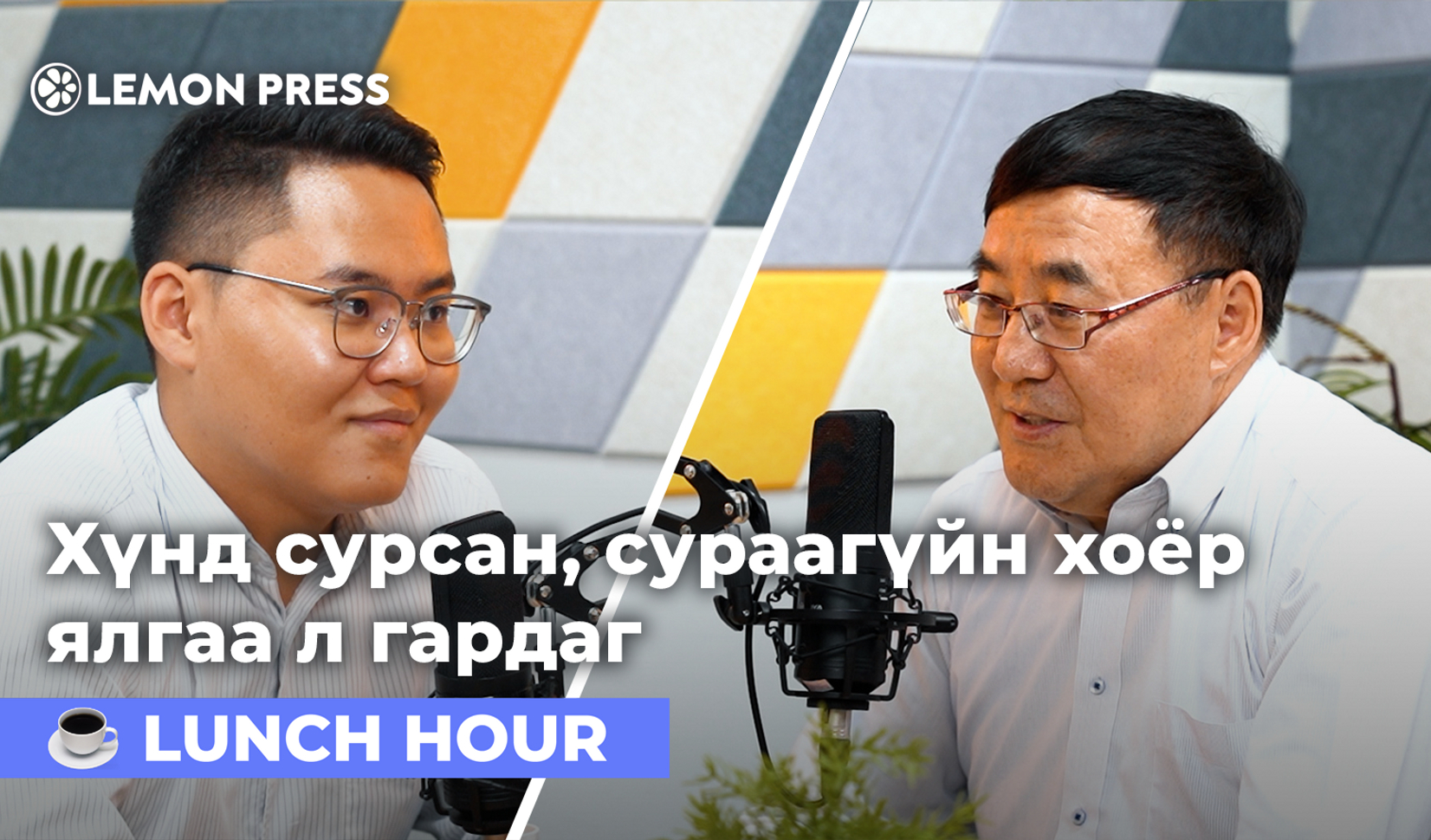 Ж.Галбадрах: Шинэ Монгол сургуулийн менежментийн туршлагыг улсын ...