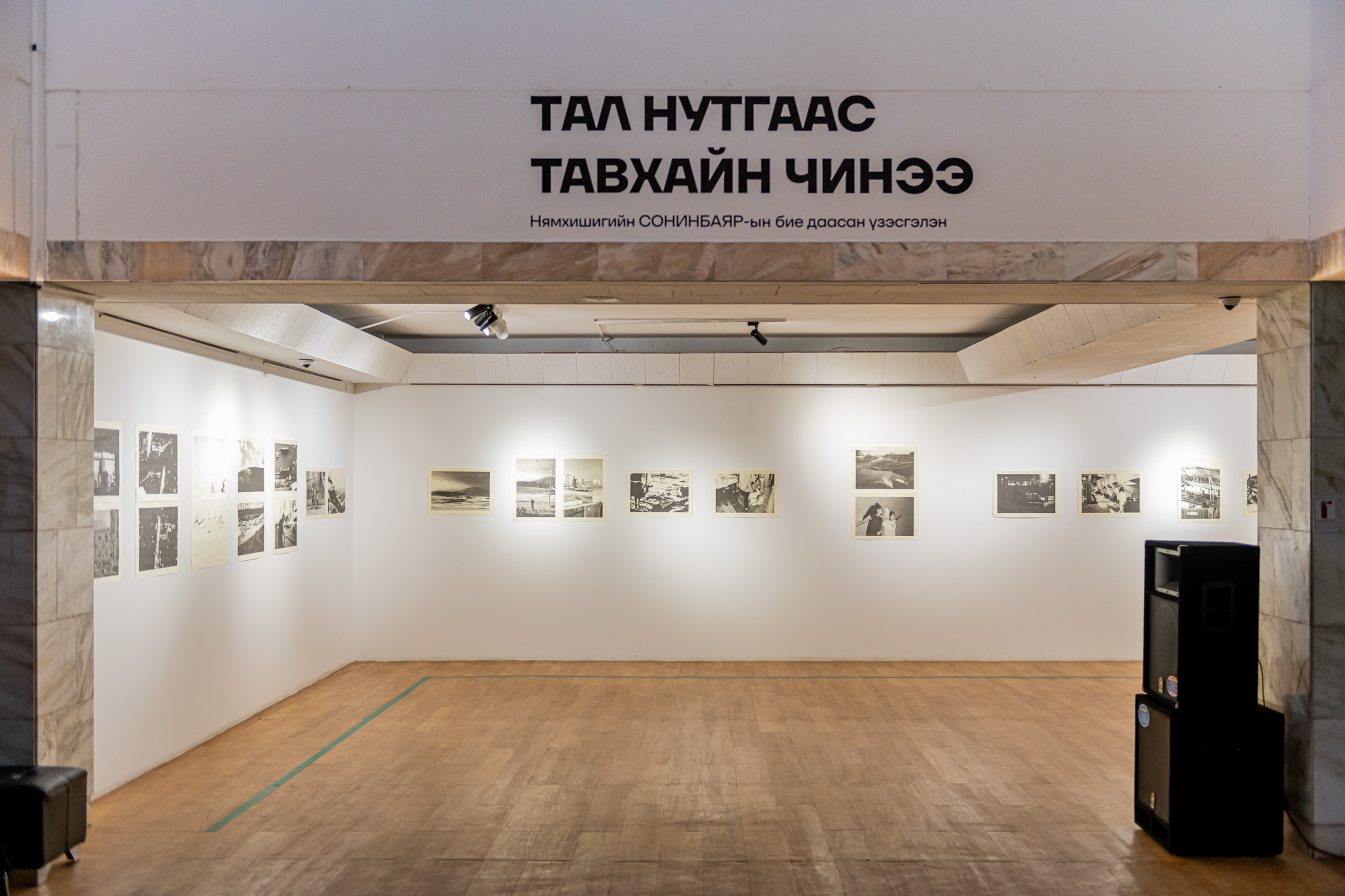 Steppe to step: “Тал нутгаас тавхайн чинээ” — гэрэл зурагчин Н.Сонинбаярын анхны бие даасан үзэсгэлэн